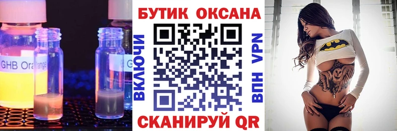 как найти закладки Дюртюли БУТИРАТ BDO