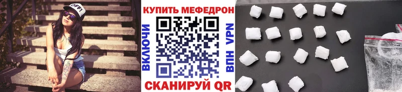 Мефедрон кристаллы Дюртюли